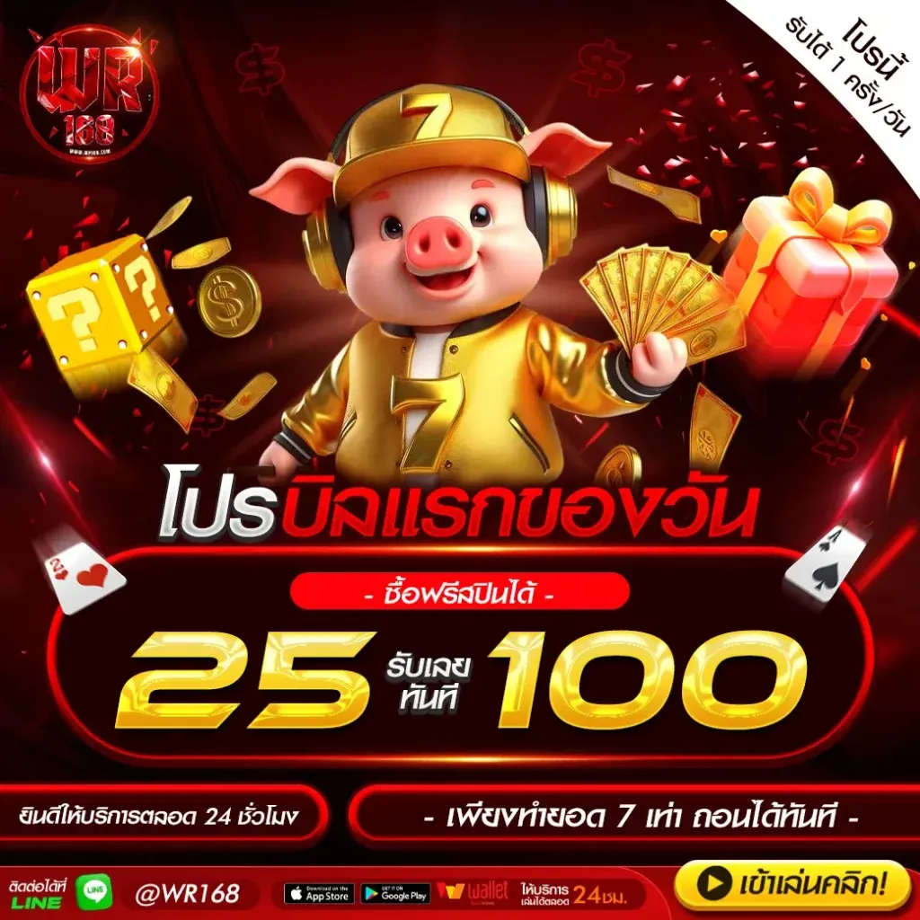 wrp168 เว็บตรงเกมระบบออโต้