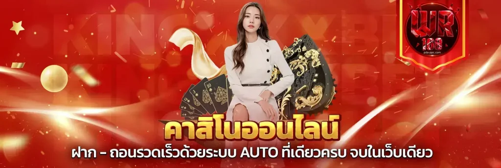 ระบบออโต้ wrp168