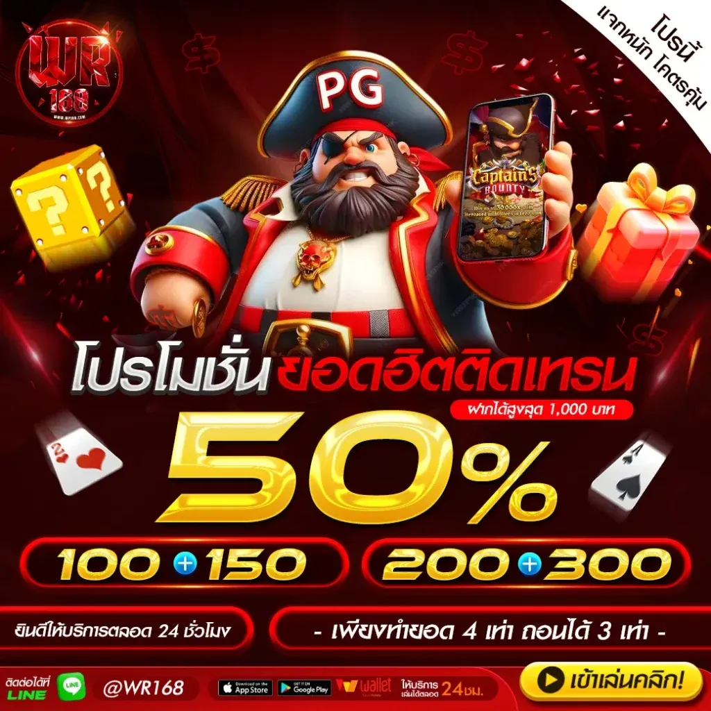 wrp168 ระบบวอเลท