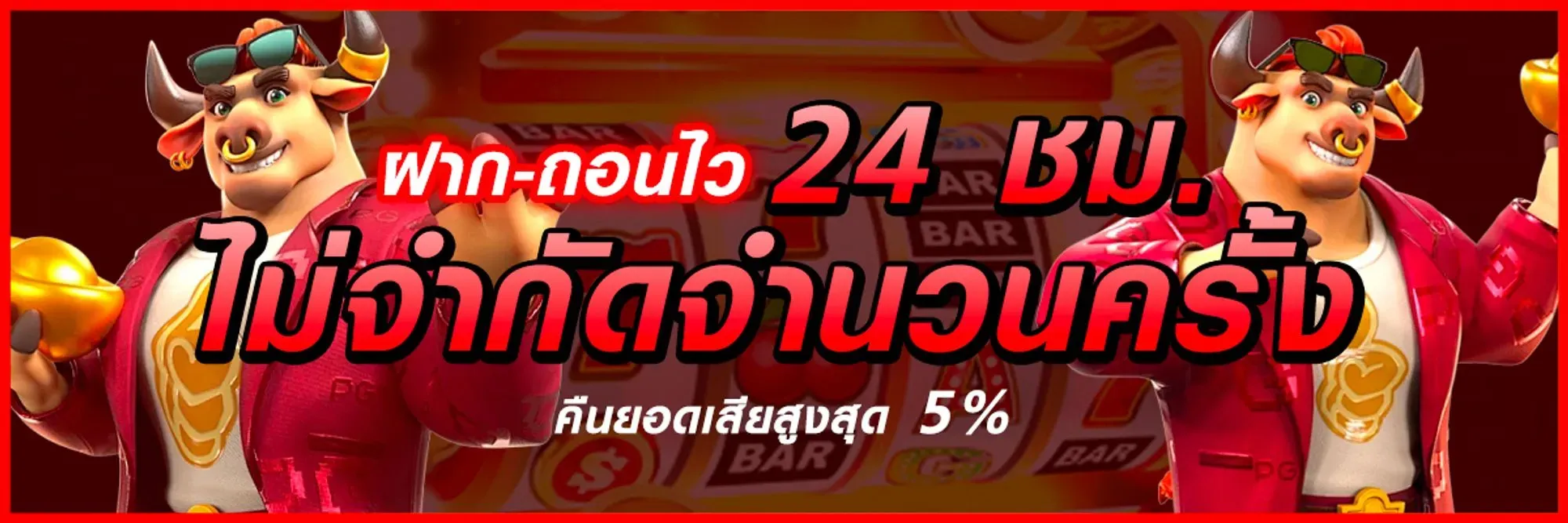 wrp168 ระบบ auto